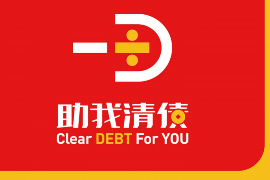 当阳贷款清欠服务